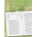 Дополнительное изображение книги «Приручи меня, если сможешь (переиздание)»