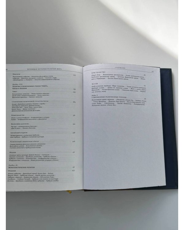 Я верю в Россию! Книга в коллекционном кожаном инкрустированном переплете ручной работы с окрашенным и золочёным обрезом