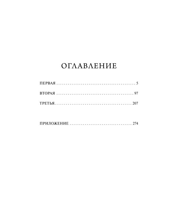 1984. Вечные истории