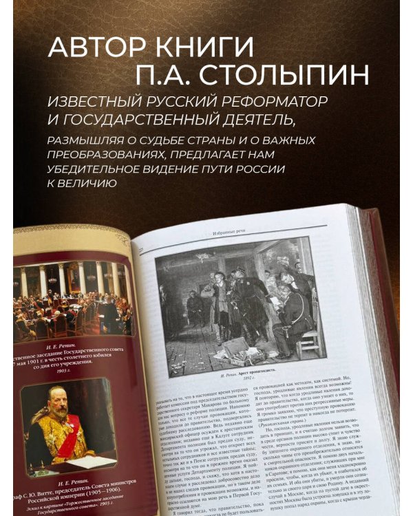 Я верю в Россию! Книга в коллекционном кожаном инкрустированном переплете ручной работы с окрашенным и золочёным обрезом