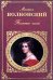 Обложка книги «Темные силы» — Волконский Михаил Николаевич, ISBN 9785699299171