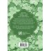 Дополнительное изображение книги «Домашние молитвы. Опора на каждый день»