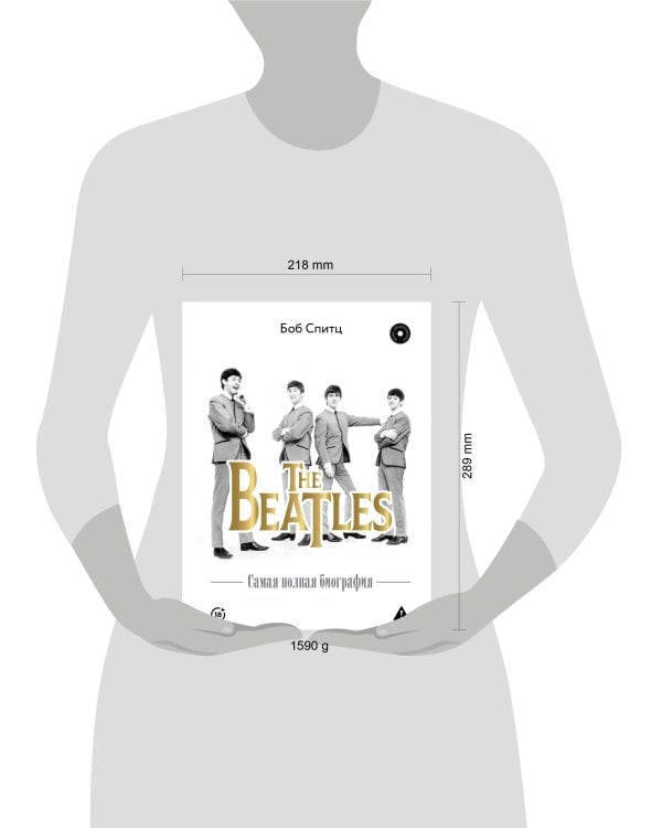 Дополнительное изображение книги «The Beatles. Самая полная биография»