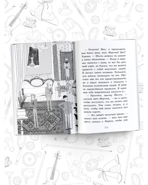 Шерлок Холмс. Знак четырех