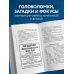 Перельмания. Классика нашей науки Занимательные задачи, трюки и фокусы. Новое оформление