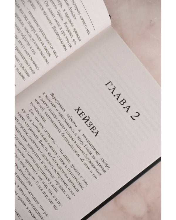 Поцелуй смерти