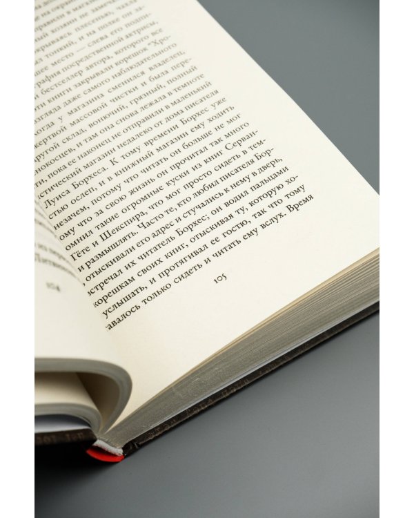 Хроники любви