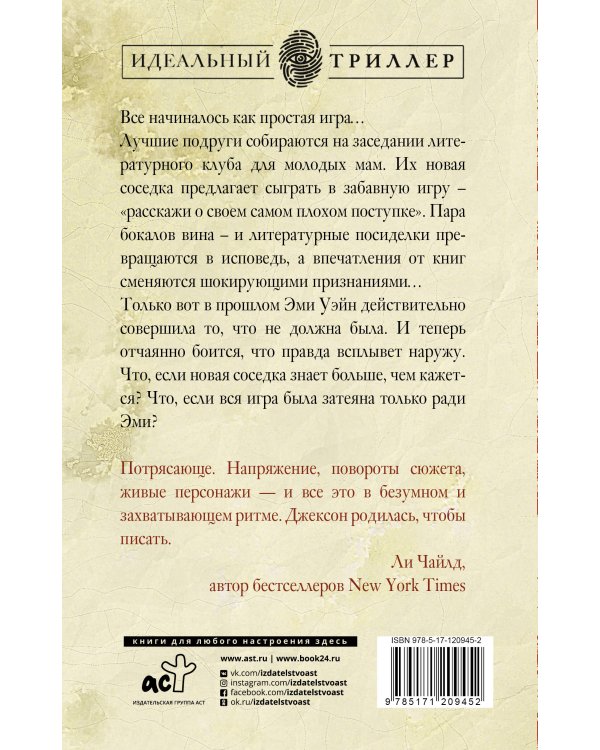 Я иду искать