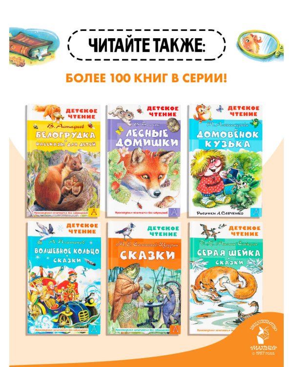 Басни
