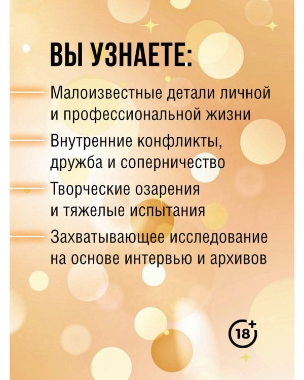 Дополнительное изображение книги «The Beatles. Самая полная биография»