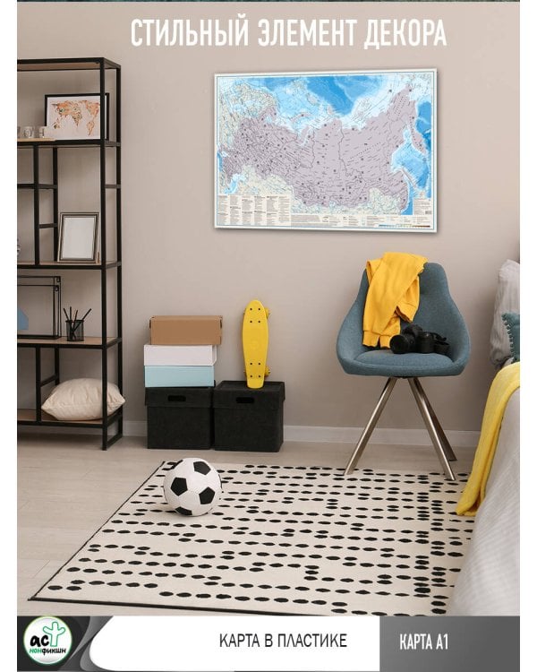 Россия. Скретч-карта А1