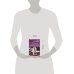 Дополнительное изображение книги «Русская мышеловка»