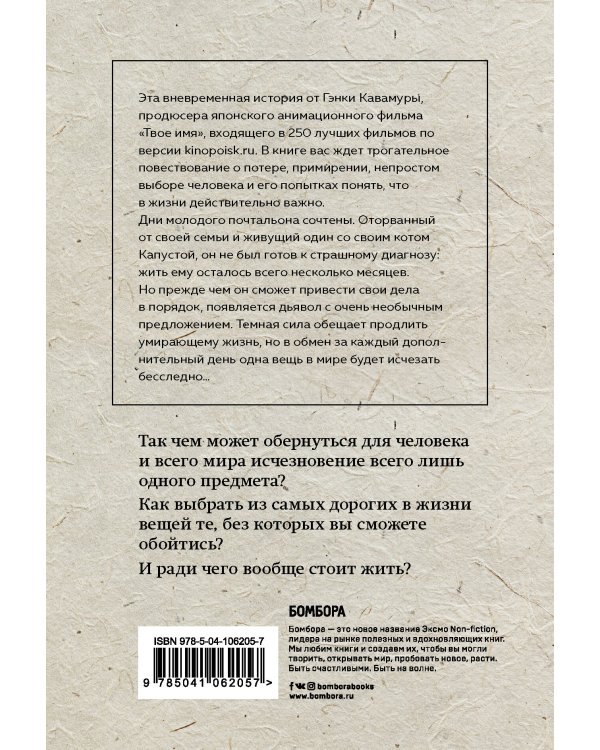 Если все кошки в мире исчезнут