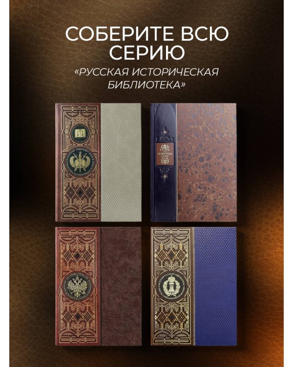 Я верю в Россию! Книга в коллекционном кожаном инкрустированном переплете ручной работы с окрашенным и золочёным обрезом