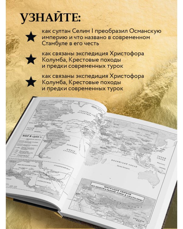 Тень Бога. Султан Селим. Владыка османов и творец современности