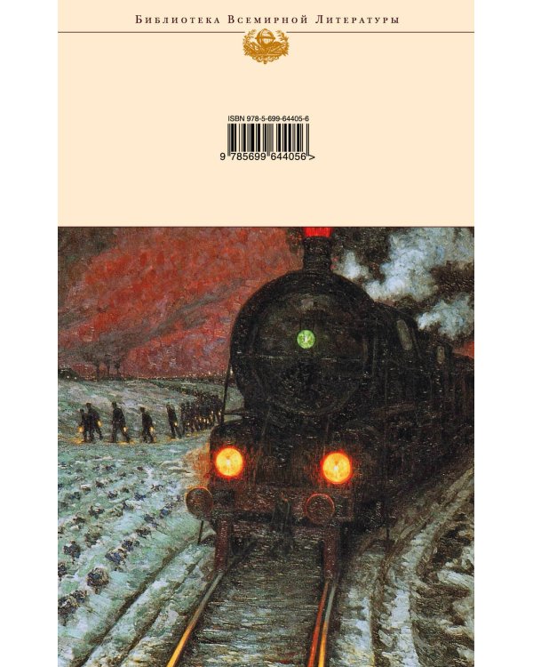 Мой лейтенант. Зубр