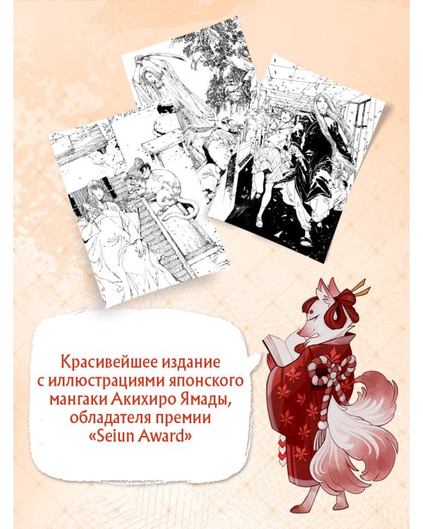 Двенадцать королевств. Книга 1 (Том 1-2)