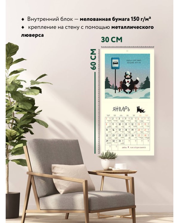 Это надо отметить. Или 366 поводов интеллигентно выпить. Календарь настенный на 2024 год (300х300)