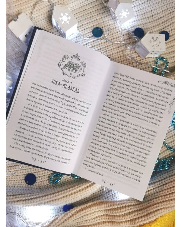 Девочка-медведь