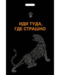Кардхолдер. Иди туда, где страшно