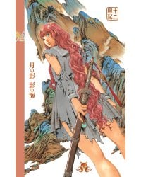 Двенадцать королевств. Книга 1 (Том 1-2)