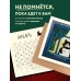 Это надо отметить. Или 366 поводов интеллигентно выпить. Календарь настенный на 2024 год (300х300)