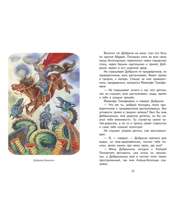 Читай дома и в школе. Литературное чтение. 4 класс (с ил.)