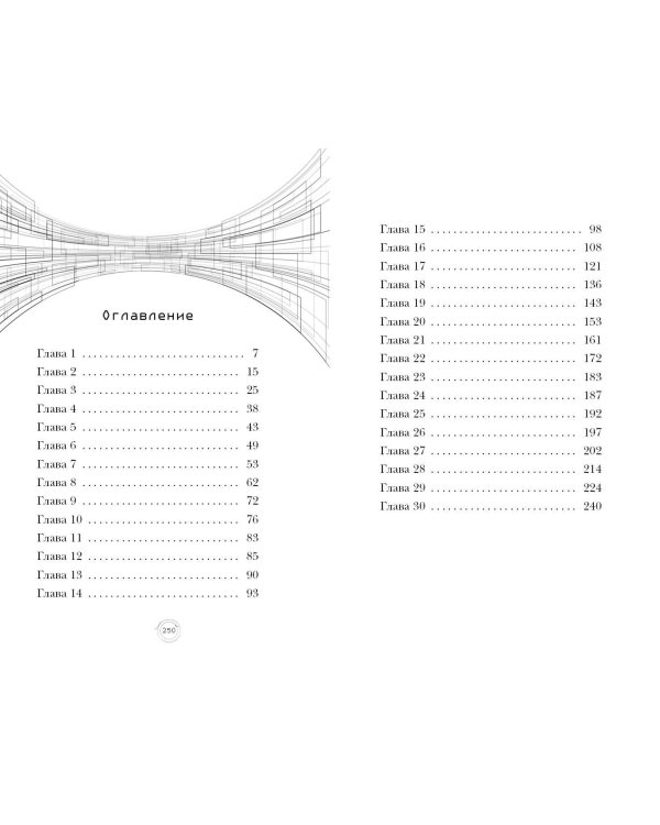Среди «призраков»