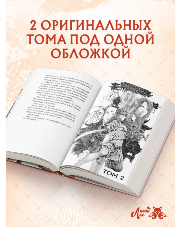 Двенадцать королевств. Книга 1 (Том 1-2)