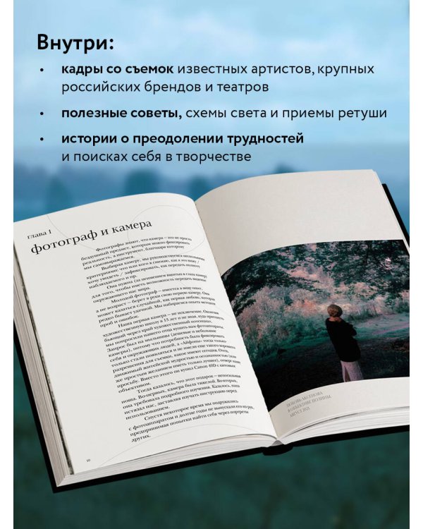 Соединения. Путь к фотографии. Обложка с Евгением Шварцем