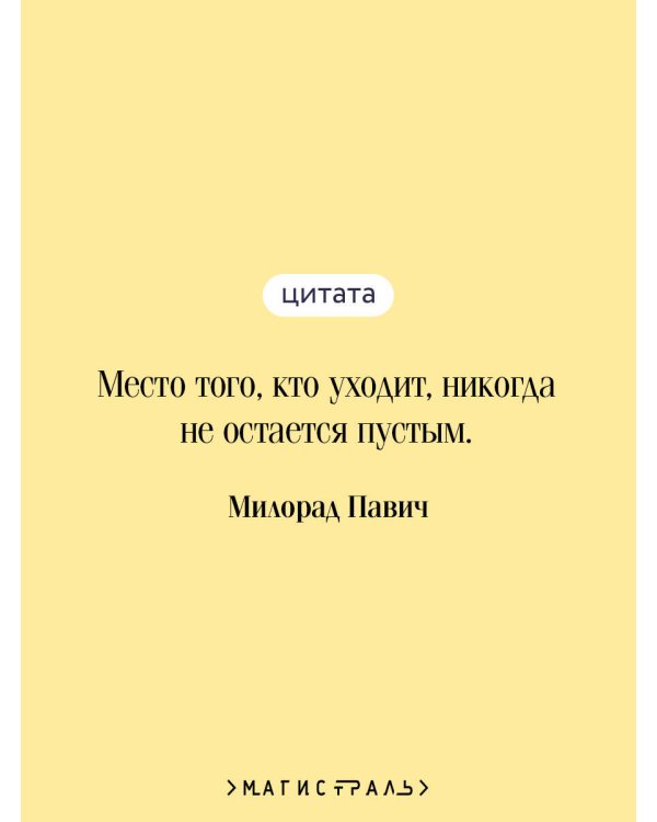 Дополнительное изображение книги «Запись под знаком Девы»