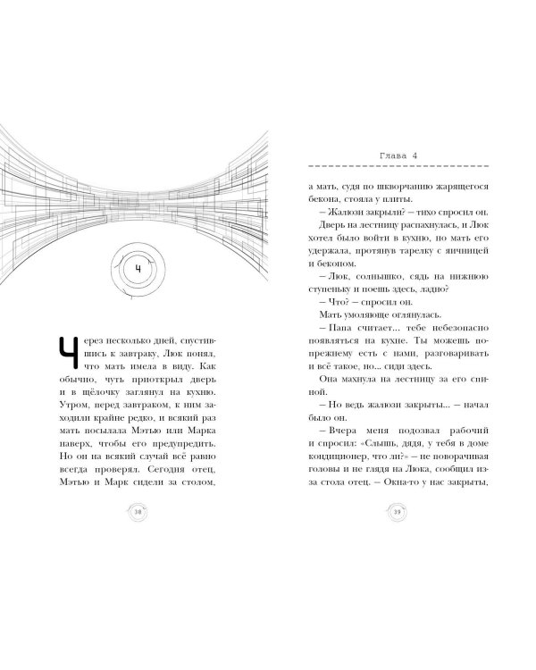 Среди «призраков»