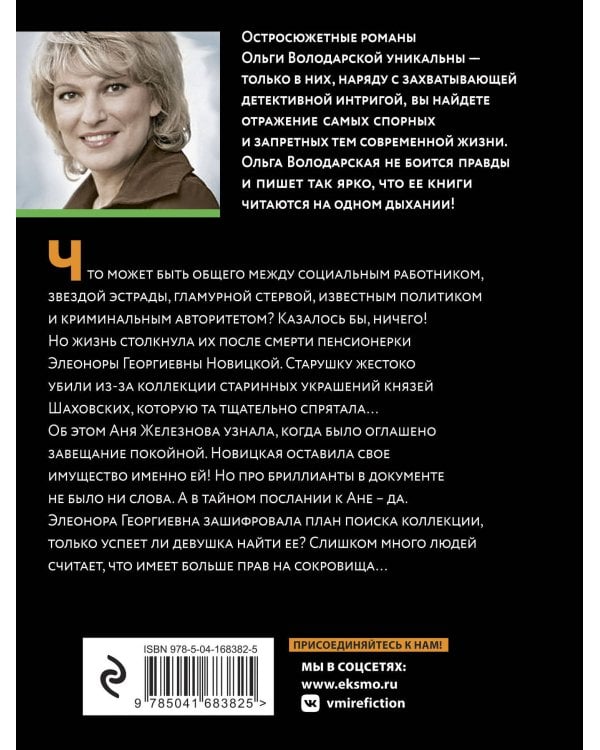 Его величество случай