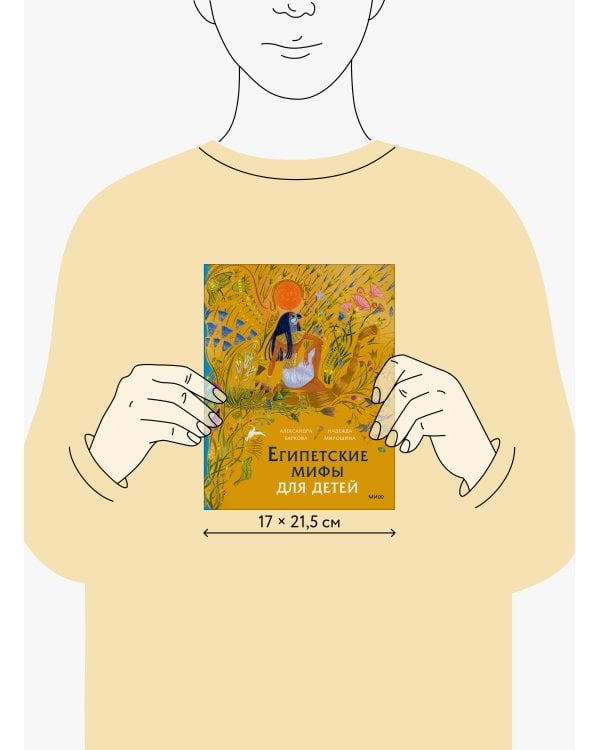 Египетские мифы для детей