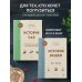В.Похлебкин. Уникальное исследование русских напитков. Комплект из 2х книг