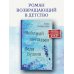 Дополнительное изображение книги «Небесный почтальон Федя Булкин»