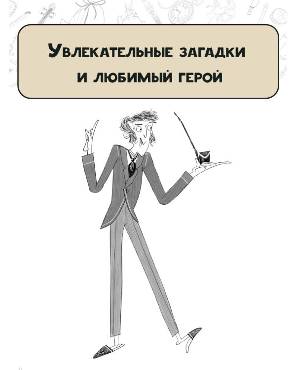 Шерлок Холмс. Голубой карбункул