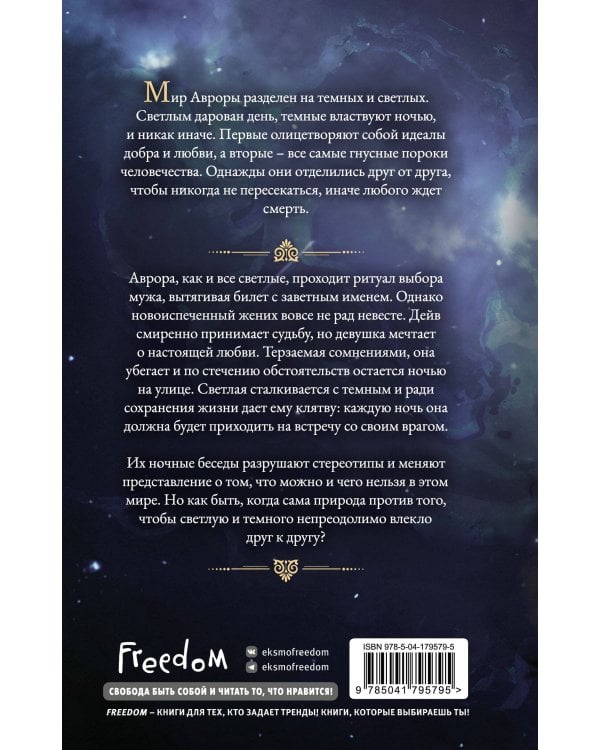 Любовь серого оттенка. Клятва, данная тьме (#1)