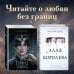 Любовь серого оттенка. Клятва, данная тьме (#1)