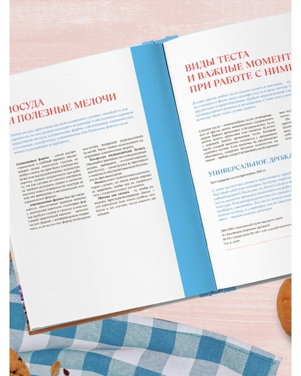 Дополнительное изображение книги «Аэрогриль. Выпечка на любой вкус»