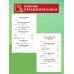Читай дома и в школе. Литературное чтение. 4 класс (с ил.)