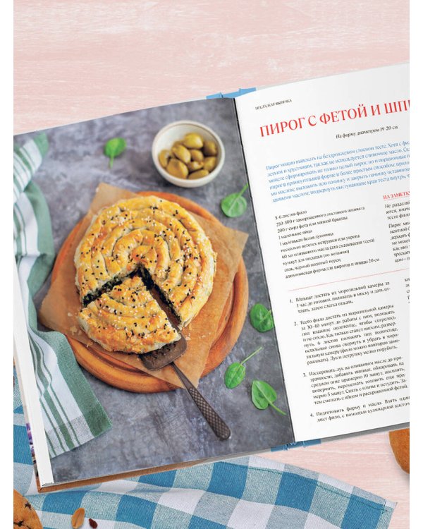 Дополнительное изображение книги «Аэрогриль. Выпечка на любой вкус»