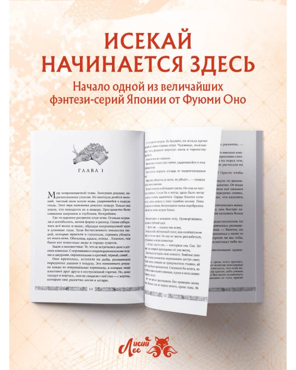 Двенадцать королевств. Книга 1 (Том 1-2)