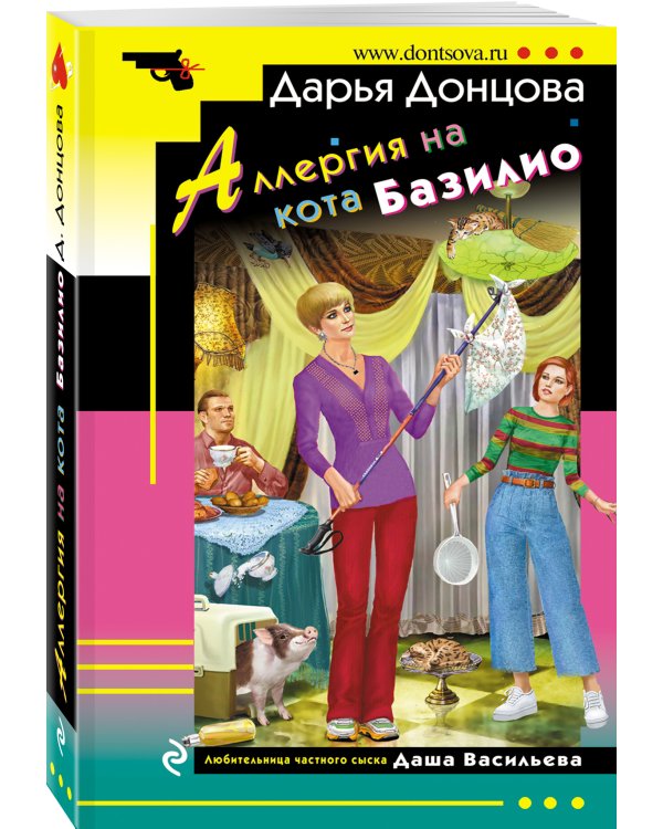 Аллергия на кота Базилио