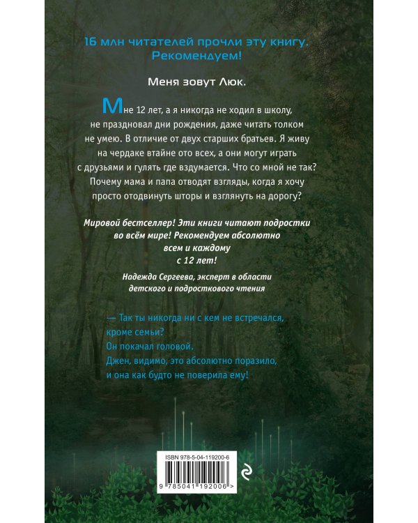 Среди «призраков»