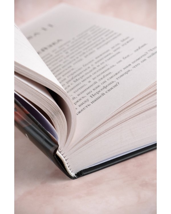 Прикосновение смерти