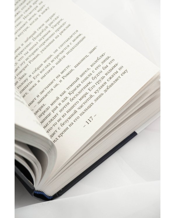 Прости меня, отец