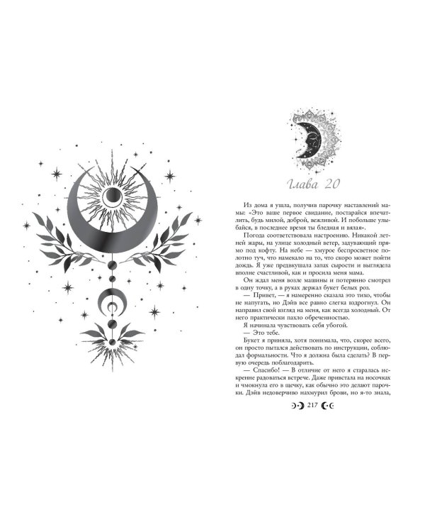 Любовь серого оттенка. Клятва, данная тьме (#1)
