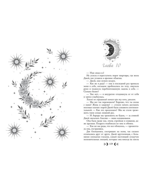 Любовь серого оттенка. Клятва, данная тьме (#1)