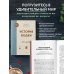 В.Похлебкин. Уникальное исследование русских напитков. Комплект из 2х книг